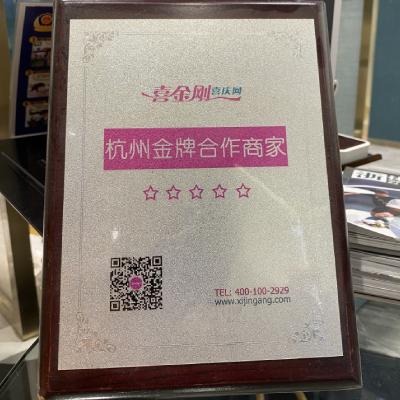喜金刚参展商